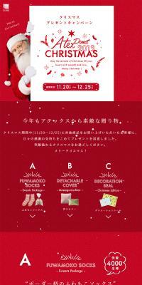 2019 Christmas Present Campaign LP design (Events, Campaigns, Gifts / Red tones / Refined style) PC version