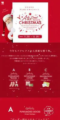 2019クリスマスプレゼントキャンペーンのLPデザイン（イベント・キャンペーン・ギフト／レッド系／キレイ系）PC版