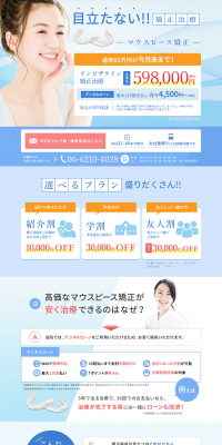 Clear Aligner Treatment LP design (Beauty services / Shades of blue / Refined style) PC version