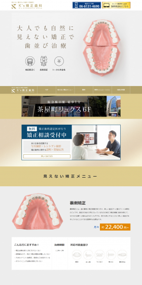 Orthodontic Clinic LP design (Beauty services / Gold tones / Simple) PC version