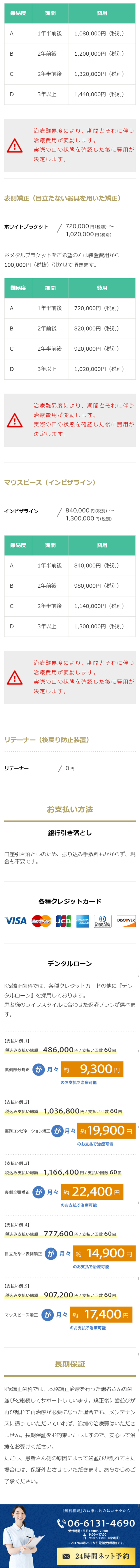 Orthodontic Clinic LP design (Beauty services / Gold tones / Simple) Mobile version