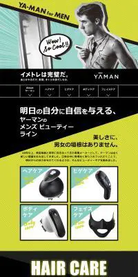 YA-MAN for MENのLPデザイン(美容・スキンケア・香水/ブラック系/かっこいい系)PC版