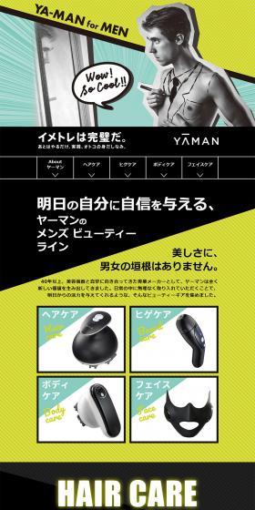 YA-MAN for MENのLPデザイン（美容・スキンケア・香水／ブラック系／かっこいい系）PC版