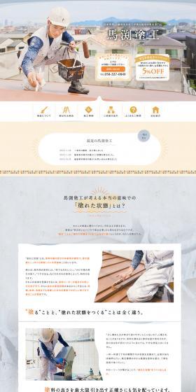 Mabuchi Toko LP design (Housing and Real Estate / Orange tones / Cute style) PC version