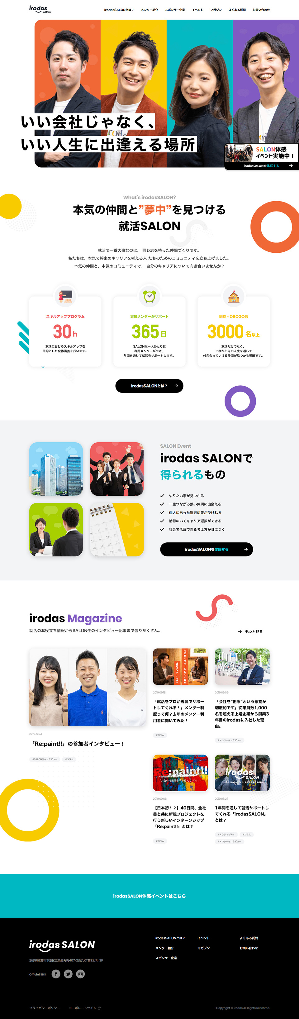 irodasSALON LP design (Services, Insurance, and Finance / White-based / Lively type) PC version
