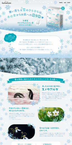 Winter Limited Edition Premium LuLuLun Snow LP design (Skincare, Bodycare, Haircare / Shades of blue / Cute style) PC version