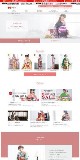 Kimono Rental LP design (Services, Insurance, and Finance / Shades of grey / Japanese style) PC version