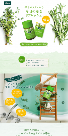 Kneipp Bath Salt Rosemary & Thyme Scent LP design (Beauty, Skincare, Fragrance / Green tones / Clean-cut) PC version