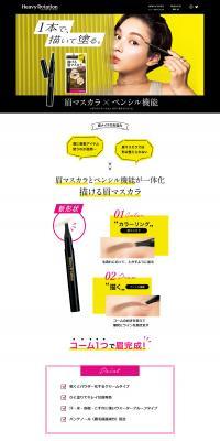 Heavy Rotation Color & Line Comb LP design (Beauty, Skincare, Fragrance / yellow / Cute style) PC version