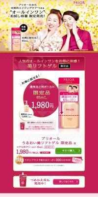 Moisture Beauty Lift Gel Limited Edition LP design (Beauty, Skincare, Fragrance / Purples / Refined style) PC version