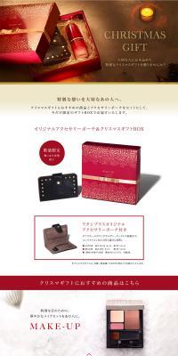 CHRISTMASGIFT LP design (Beauty, Skincare, Fragrance / Red tones / Mystical) PC version