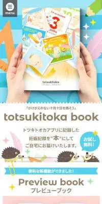 totsukitoka bookのLPデザイン（サービス・保険・金融／ブルー系／かわいい系）スマホ版
