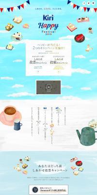 Kiri Happy Festival 2019 LP design (food / Shades of blue / Cute style) PC version
