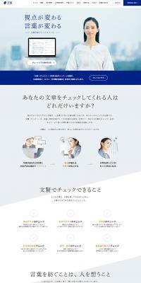 文賢のLPデザイン（インターネットサービス／ブルー系／信頼・安心系）PC版