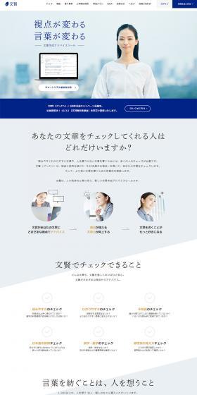 Bunken LP design (Internet service / Shades of blue / Trust and Safety) PC version