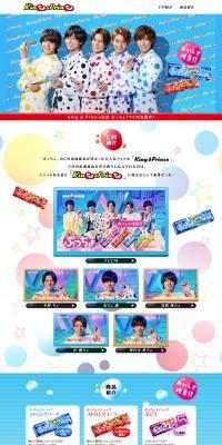 Kincho & Princho LP design (Sweets and Snacks / Multi-color type / Lively type) PC version