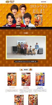 Korokke no Manma LP design (Sweets and Snacks / Beige tones / Lively type) PC version