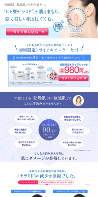 Limited to first-time users! [Hifumido] Trial Set LP design (Beauty, Skincare, Fragrance / Shades of blue / Clean-cut) PC version