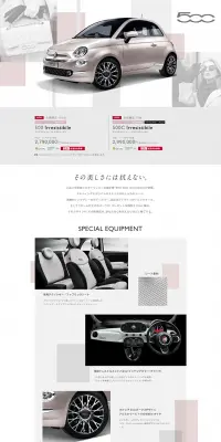 500/500C IrresistibileのLPデザイン（車・バイク・自転車／グレー系／シンプル系）PC版