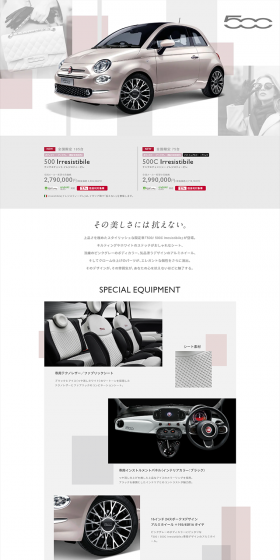 500/500C IrresistibileのLPデザイン（車・バイク・自転車／グレー系／シンプル系）PC版
