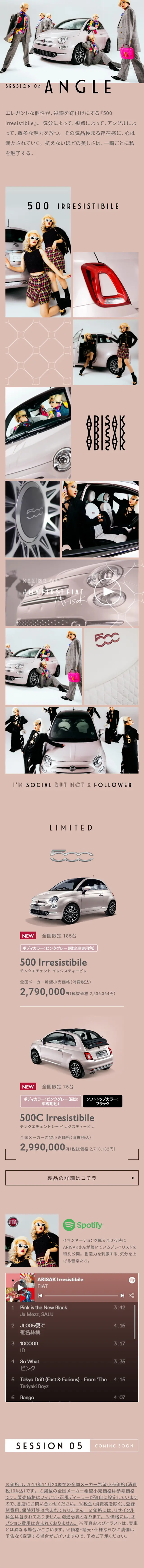 MyFirstFIAT4のLPデザイン（車・バイク・自転車／ベージュ系／アート・芸術系）スマホ版