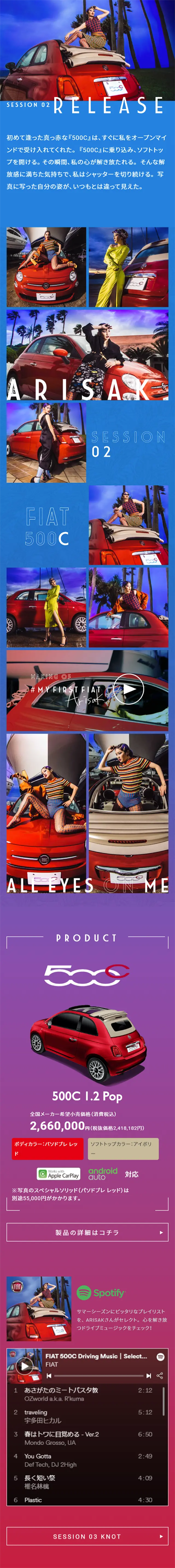 MyFirstFIAT2のLPデザイン（車・バイク・自転車／ブルー系／アート・芸術系）スマホ版