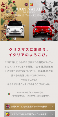 クリスマスフェアのLPデザイン（車・バイク・自転車／グレー系／キレイ系）スマホ版