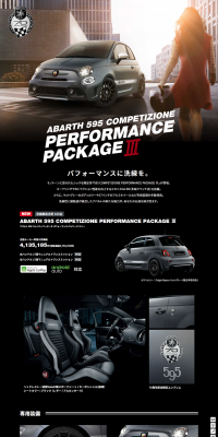 595CompetizionePerformancePackageⅢ LP design (Cars, Motorcycles, Bicycles / Black-colored / Cool style) PC version
