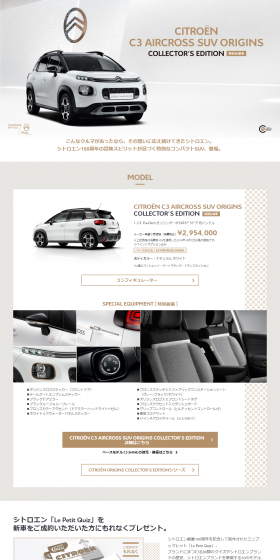 CITROEN C3 AIRCROSS SUV ORIGINS COLLECTOR'S EDITION LP design (Cars, Motorcycles, Bicycles / Beige tones / Simple) PC version