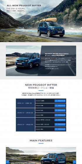Peugeot Rifter LP design (Cars, Motorcycles, Bicycles / Shades of blue / Simple) PC version