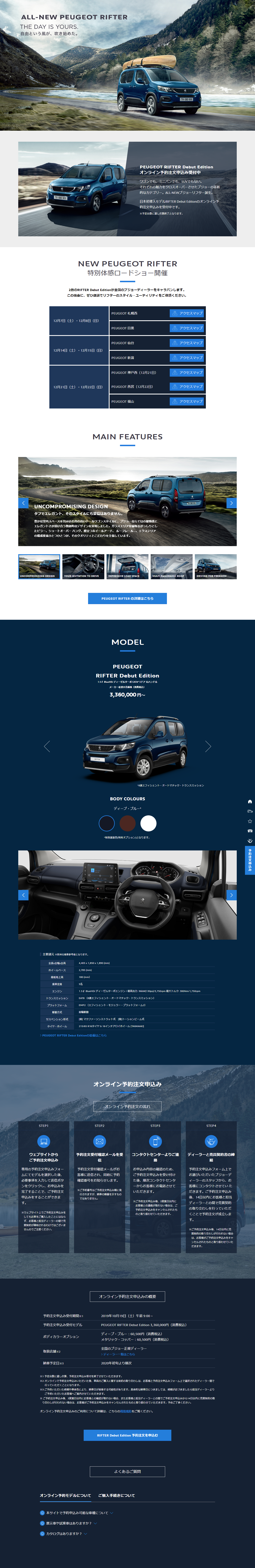 Peugeot Rifter LP design (Cars, Motorcycles, Bicycles / Shades of blue / Simple) PC version