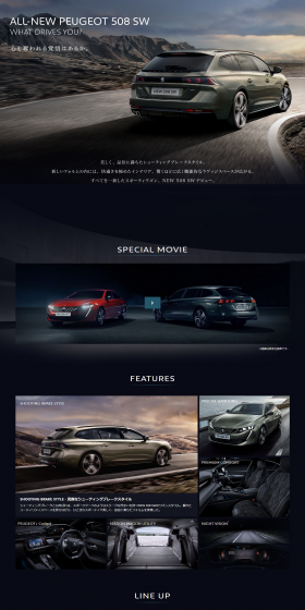 PEUGEOT 508 SWのLPデザイン（車・バイク・自転車／ブラック系／かっこいい系）PC版