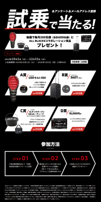 ALLBLACKS Collaboration Prize Giveaway Campaign! LP design (Services, Insurance, and Finance / Black-colored / Cool style) PC version