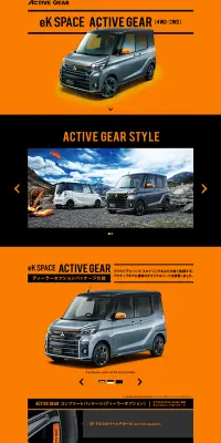 ACTIVE GEAR すぺしゃるさいと　のLPデザイン（車・バイク・自転車／オレンジ系／かっこいい系）PC版