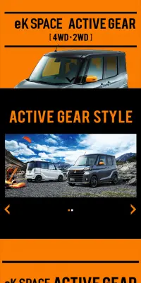 ACTIVE GEAR すぺしゃるさいと　のLPデザイン（車・バイク・自転車／オレンジ系／かっこいい系）スマホ版