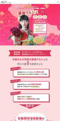 Furisodé Rental LP design (Services, Insurance, and Finance / Pink shades / Japanese style) PC version
