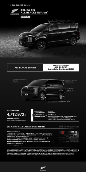 DELICA:D5ALLBLACKSEdition LP design (Cars, Motorcycles, Bicycles / Black-colored / Cool style) PC version
