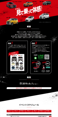 Mitsubishi See, Ride, and Experience Event LP design (Services, Insurance, and Finance / Red tones / Cool style) PC version