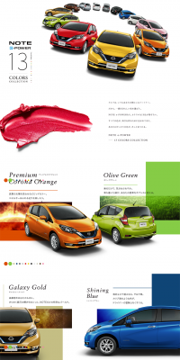 NOTE e-POWER 13 colors LP design (Cars, Motorcycles, Bicycles / Multi-color type / Refined style) PC version