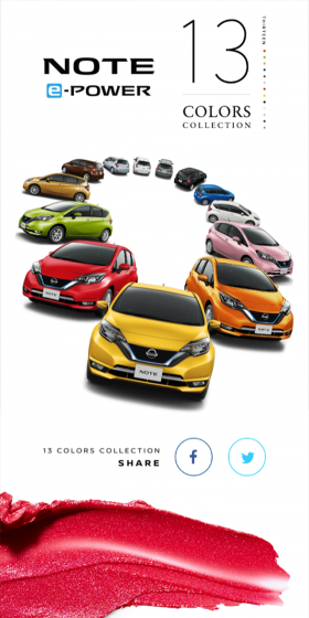 NOTE e-POWER 13colorのLPデザイン(車・バイク・自転車/カラフル系/キレイ系)スマホ版