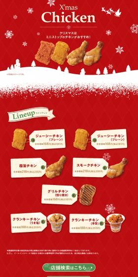 Christmas Chicken LP design (Prepared foods, dishes, and cuisine / Red tones / Simple) PC version