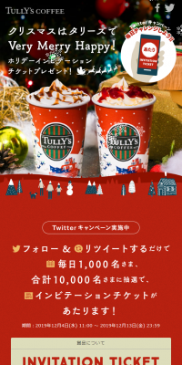 タリーズコーヒークリスマスキャンペーンのLPデザイン（サービス・保険・金融／レッド系／かわいい系）スマホ版