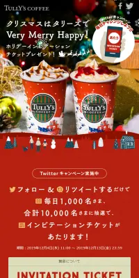 タリーズコーヒークリスマスキャンペーンのLPデザイン（サービス・保険・金融／レッド系／かわいい系）スマホ版