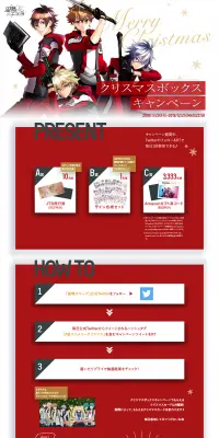 星鳴エコーズ クリスマスボックスのLPデザイン（サービス・保険・金融／レッド系／かっこいい系）PC版