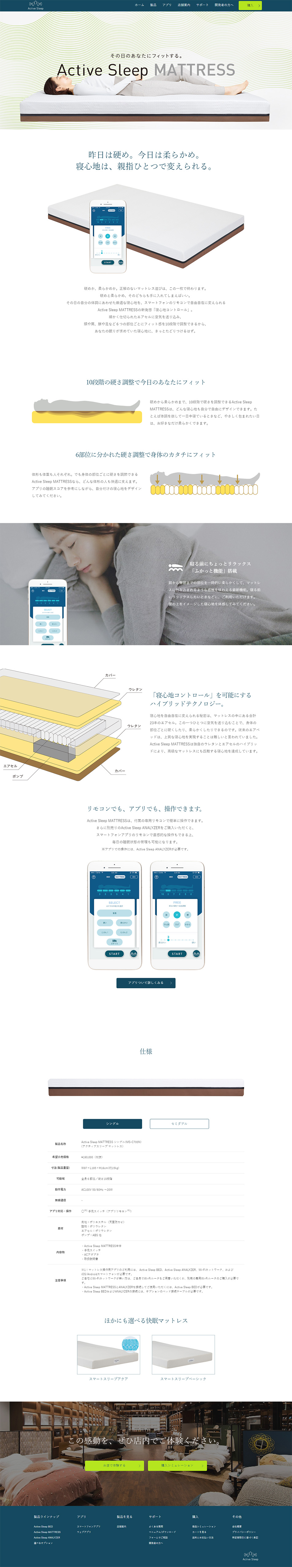 ActiveSleepMATRESS LP design (Interior, furniture, and bedding / White-based / Simple) PC version