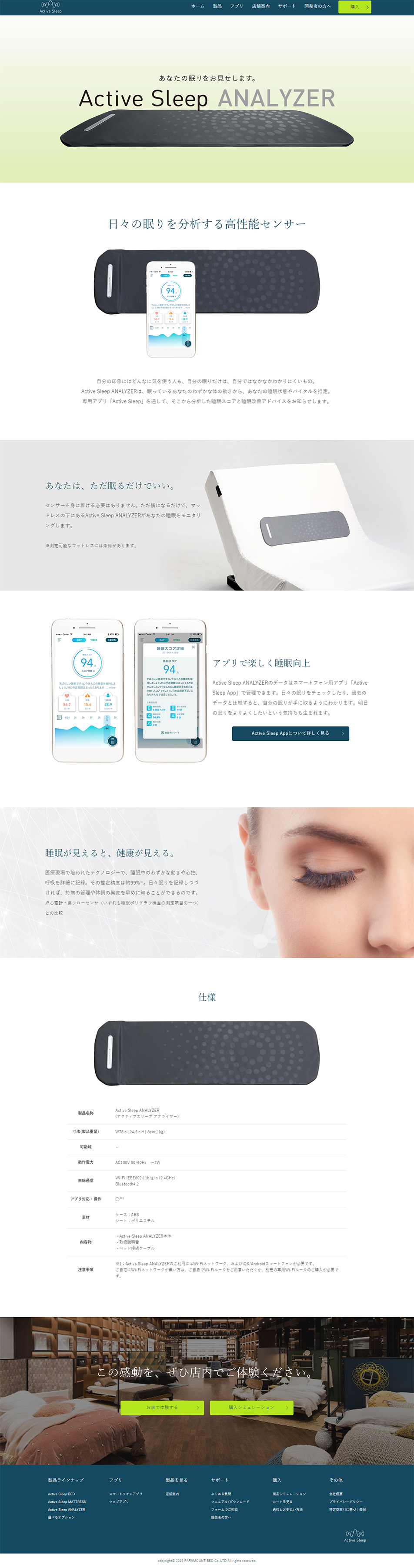 ActiveSleepANALYZER LP design (Interior, furniture, and bedding / White-based / Simple) PC version