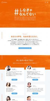 LIFULL STORIESのLPデザイン（サービス・保険・金融／オレンジ系／シンプル系）PC版