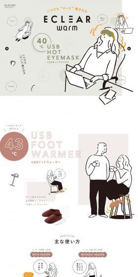 ECLEARwarm LP design (Beauty and Health Equipment / Brown tones / Manga) PC version