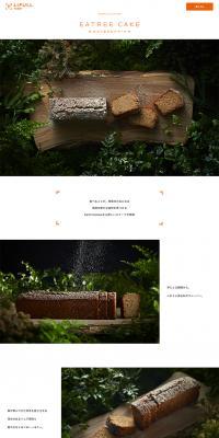 EATREECAKE LP design (Sweets and Snacks / Orange tones / Simple) PC version