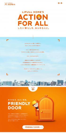 ACTIONFORALL LP design (Housing and Real Estate / Orange tones / Simple) PC version